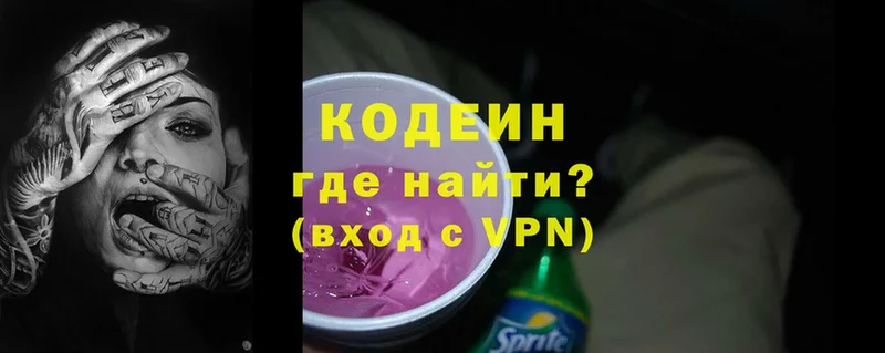 Кодеин напиток Lean (лин)  MEGA ссылки  Павлово 